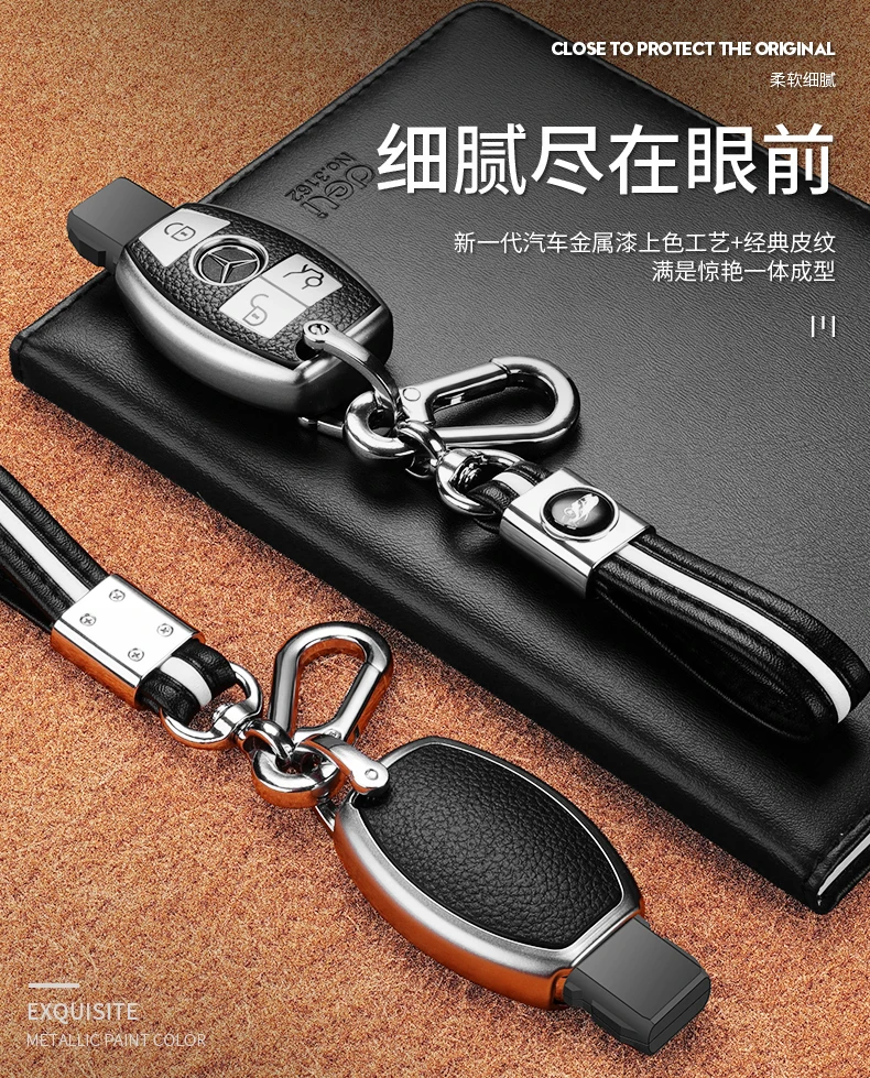 奔驰汽车钥匙描述（钥匙改挂绳） (13)