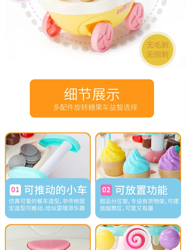 Hot Selling New Style CHILDREN'S Toy Play House Ice Cream Rotating Mini Music Lights Candy Car Supermarket Toy