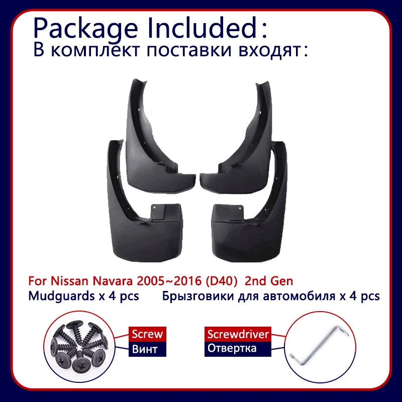 for Nissan Navara Frontier Brute D40 2005~2016 Car Mud Flaps Front Rear Mudguard Splash Accessories 2011 2012 2013 2014 2015