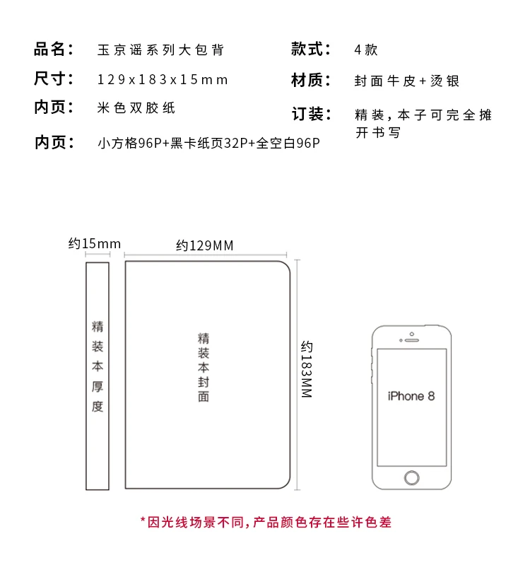 MORRE Beijing Rhyme notebook A5 китайский СТИЛЬНЫЙ Блокнот Дневник notebook PCS