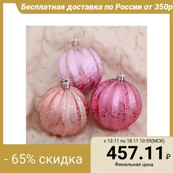 

A set of balls plastic d-8 cm, 6 pcs "Galaxy - pumpkin" 4942084