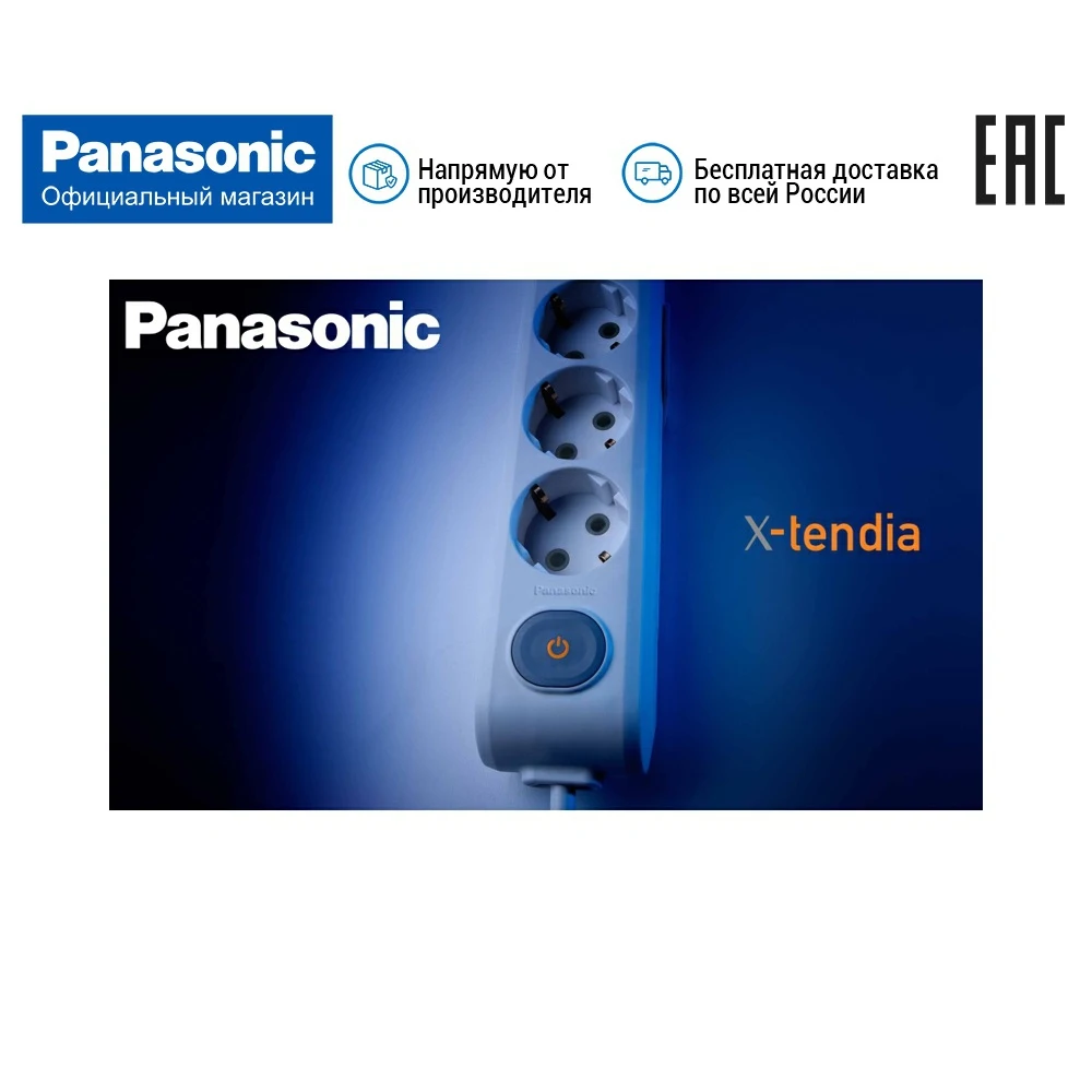 Удлинитель Panasonic 2 метра 3 гнезда 3500 Вт 16А WLTA04322BL-RU | Обустройство дома
