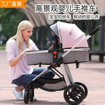 

High landscape baby stroller lightweight folding seated reclining shock absorber baby umbrella stroller baby stroller