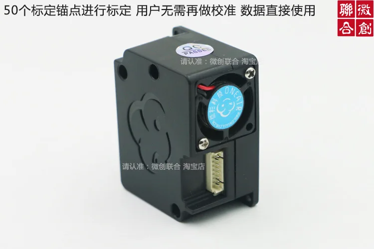 A4-CG лазерный PM2.5 датчик концентрации твердых частиц пыли туман Yishan последовательный порт A4
