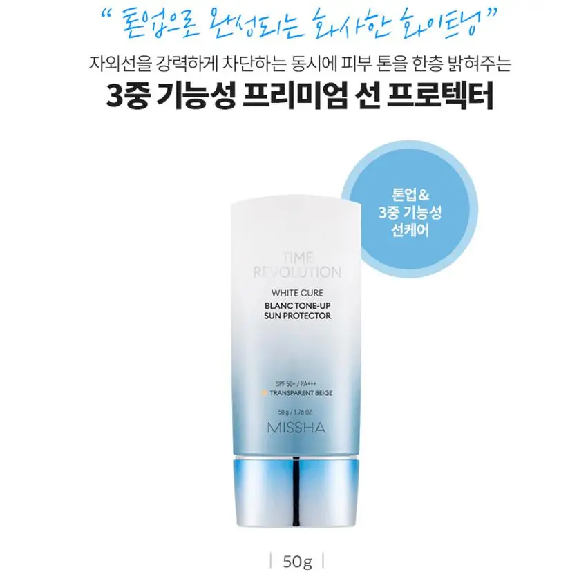 MISSHA Time Revolution White Cure blc Tone Up Защита от солнца SPF50+ PA+++ 50 г отбеливающий солнцезащитный крем УФ Защита корейская косметика