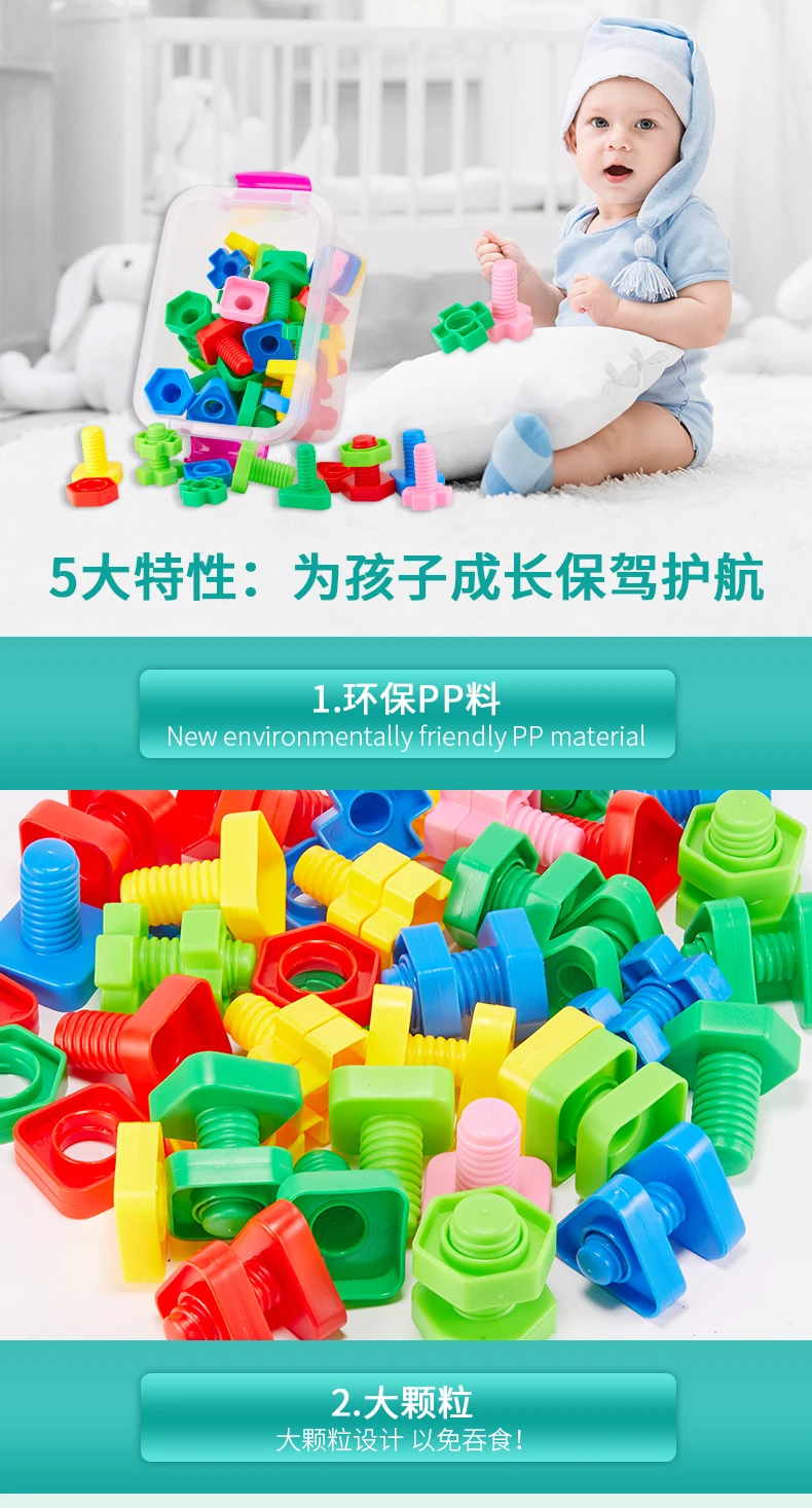 Игрушка для малышей, детский винт 1-2-3 года, строительные блоки, эффективная форма, подходящая для 2-3 лет, разборка edu