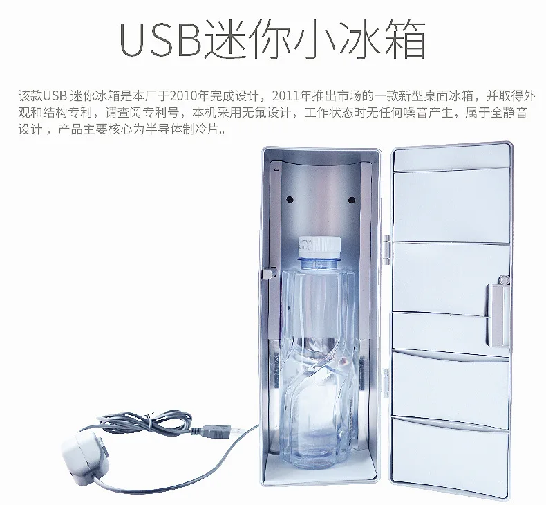 Мини холодильник USB Кокс холодильник инсулин охлаждающая коробка косметика Оловянная паста холодильник портативный холодильник USB гаджеты Прохладный