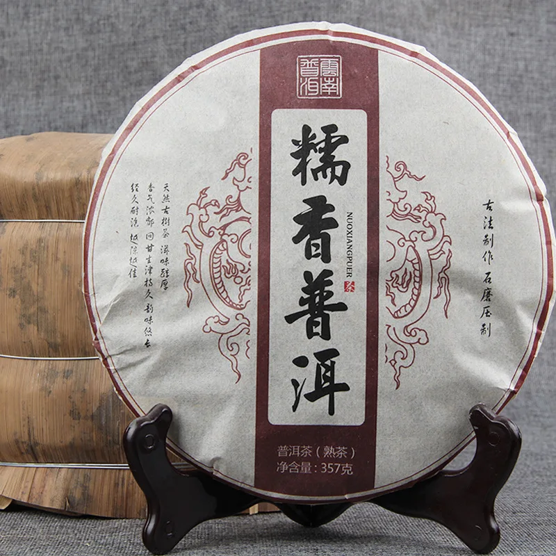 

2019 Nuo-xiang Pu'er Tea Cooked Tea Menghai Seven-seed Cake Nuo-xiang Pu'er Tea Cake 357g