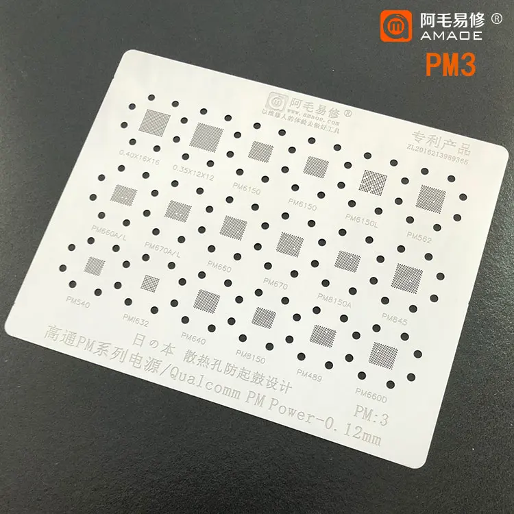 Применяется к PM3 Power IC steel mesh PM6150/PM6150L/PM562/PM660AL/PM670AL/PM660/PM670/PM8150A/PM845/PM540/PMI632/PM640/PM8150/PM489 |