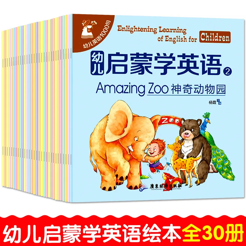 

CHILDREN'S ENLIGHTEN Learning English Scan Code Listen to Audio CHILDREN'S English 1000 English Picture Book ENLIGHTEN