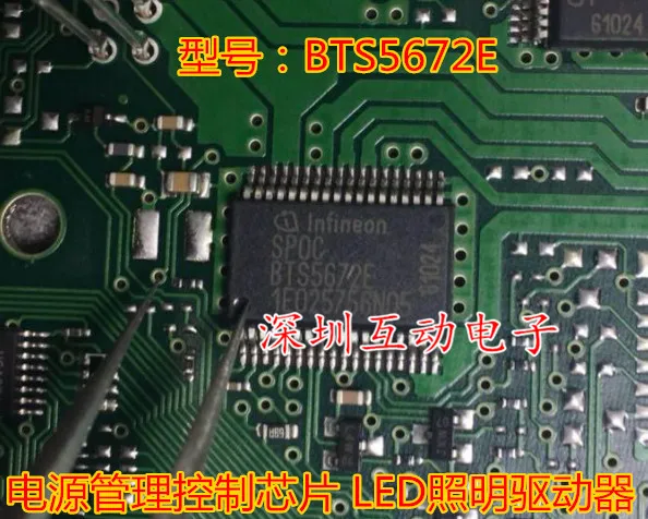 10 шт./лот BTS5672E