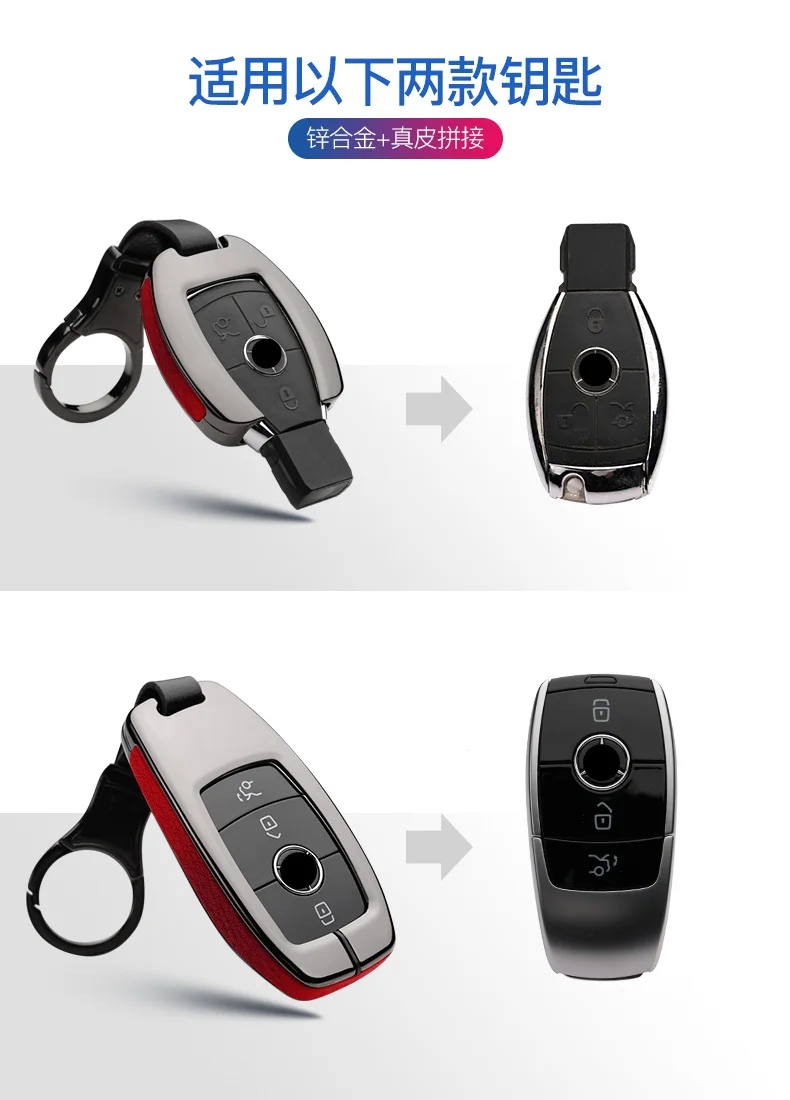 奔驰钥匙壳_04