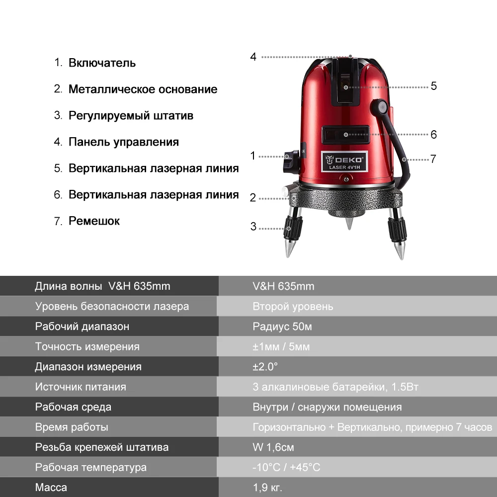 Laser level with tripod Deko ll57r ll57ga 065-0201/065-0281 ► Photo 2/6