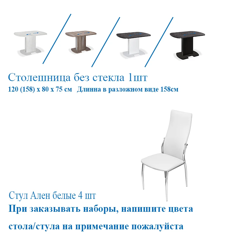Обеденный стол, раздвижной стол, набор, стол из МДФ, прямоугольный стол, подходит для кухни и столовой, современный стиль для дома в России - Цвет: No glass 120
