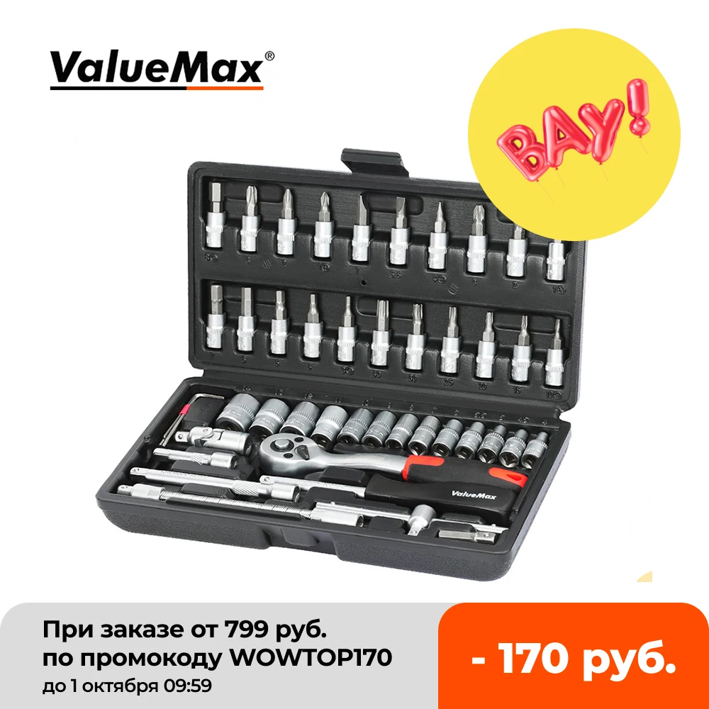 ValueMax Juego de herramientas de mano para el hogar, Kit de herramientas de reparación de automóviles, caja de herramientas mecánicas para el hogar, Kit de destornillador de trinquete de 1/4 pulgadas - Top 100 hogar y jardín