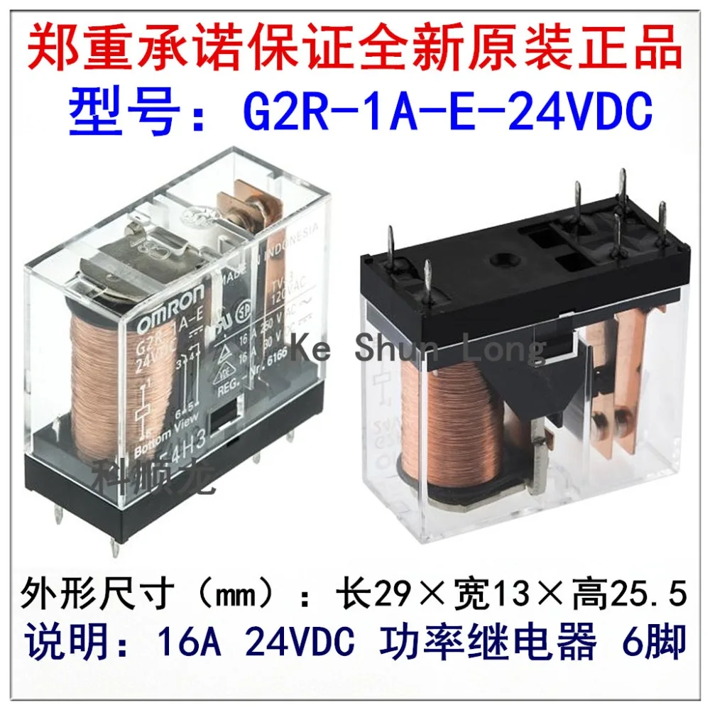G2R-1A-E-24VDC