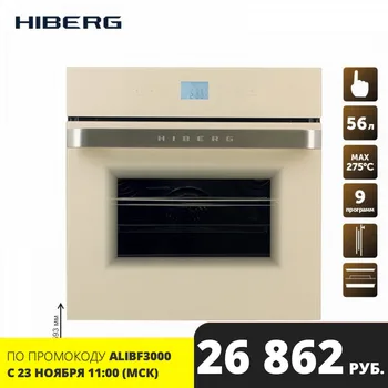 

Built-in electric oven with convection HIBERG VM 6495 Y