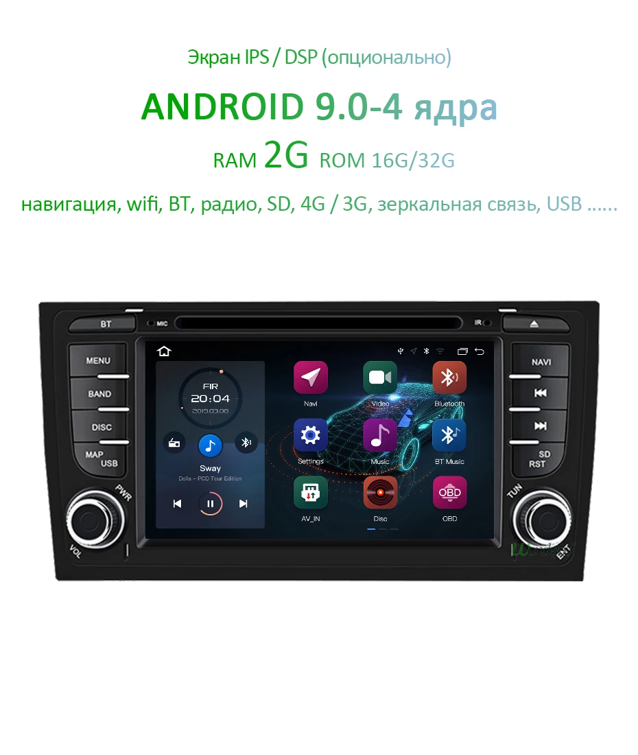 DSP Android 9,0 64G 2 DIN Автомобильный dvd-плеер для AUDI A6 RS6 1997-2004 S6 1997 gps радио Мультимедиа Стерео навигация ips экран ПК