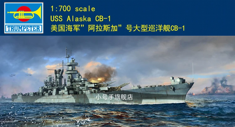 

Trumpeter 06738 1:700 Scale USS Alaska CB-1 Model Kit
