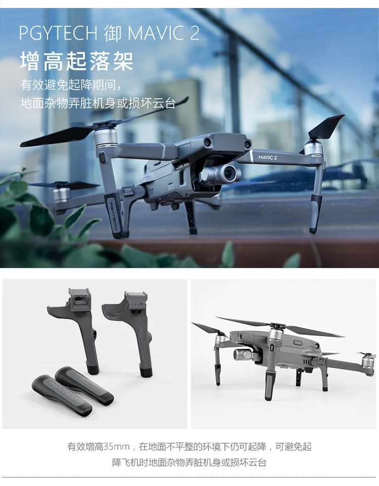 Pgytech YULAI 2pro зум аксессуары Mavic2 луч весло чайник бленда фильтр ножной табурет Рюкзак Набор