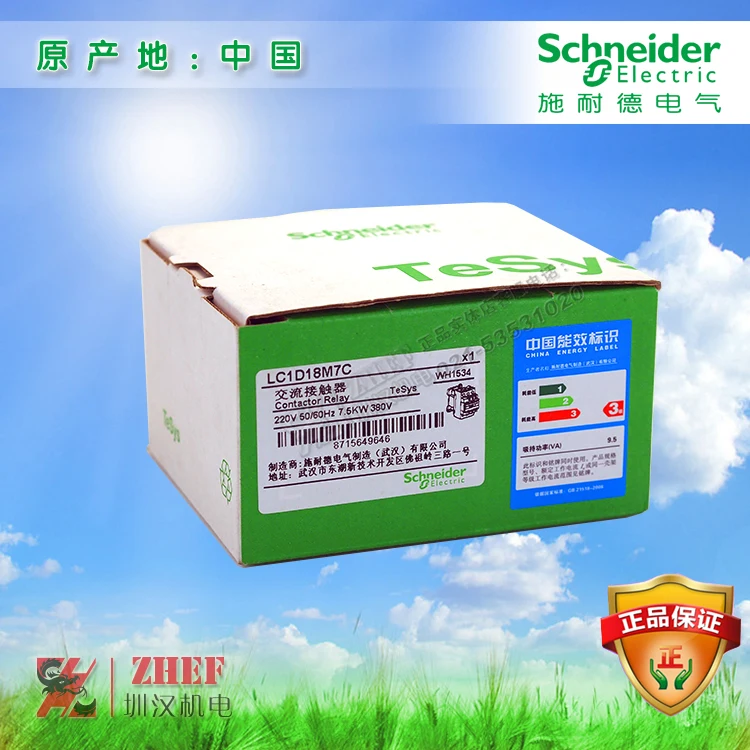 Новые оригинальные AC24V 18A контактор переменного тока LC1D18B7C LC1D18B7C