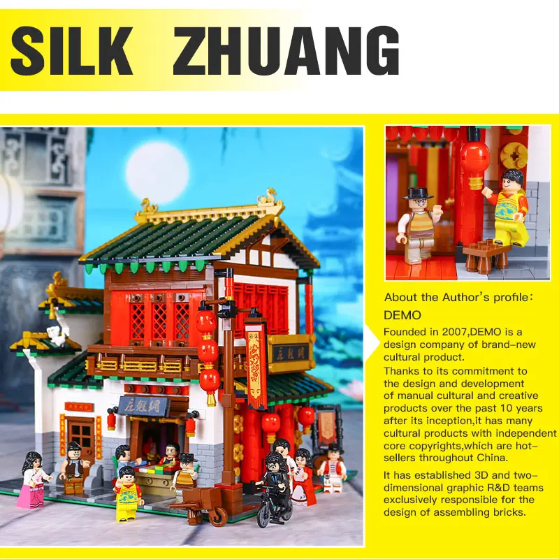 DHL 01001 совместимый с Legoing MOC китайское уличное здание Шелковый и атласный набор