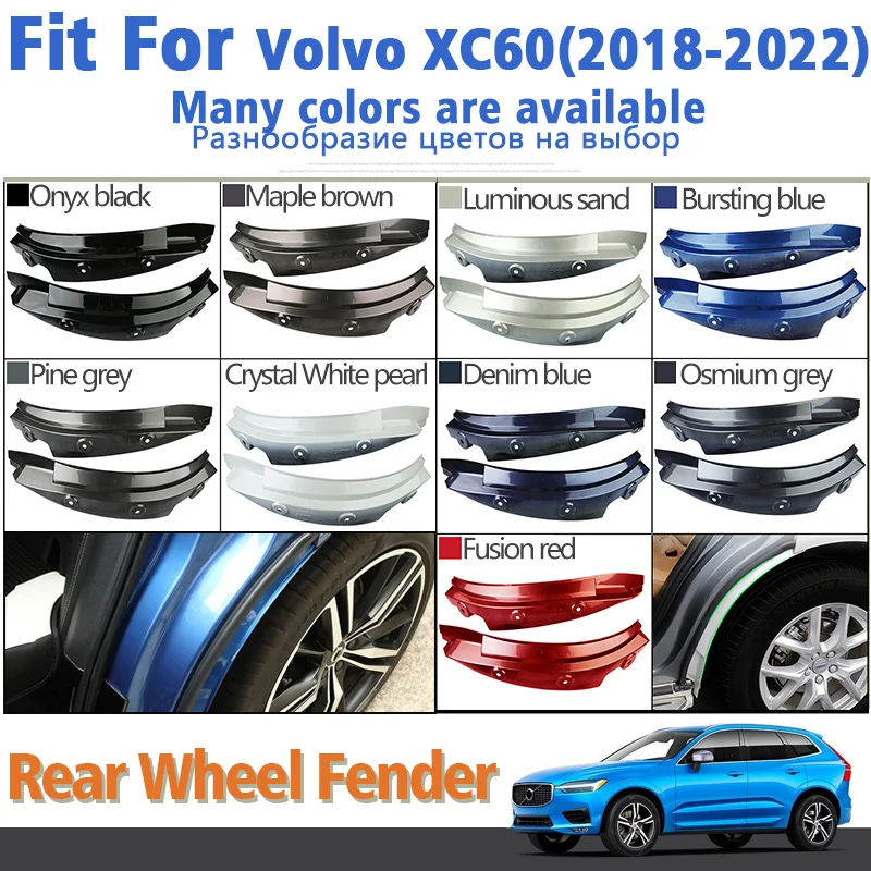Для Volvo XC60 Брызговики синие