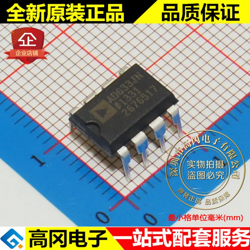 И AD633JN AD633 DIP8 высокое качество./