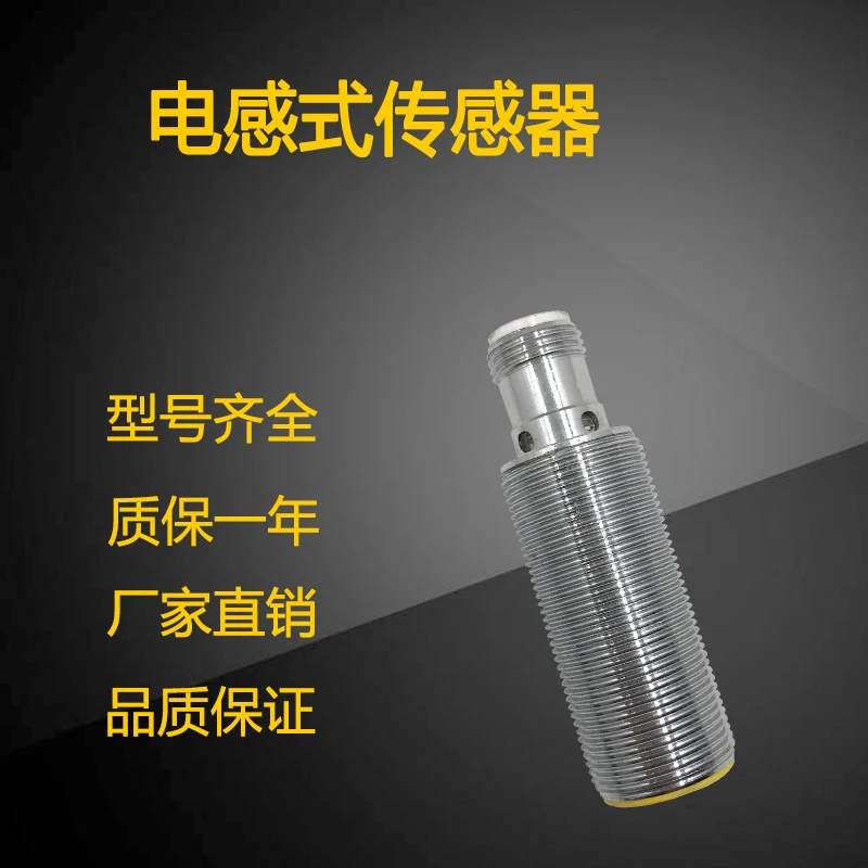 

Индуктивный емкостный датчик PN датчик дальности