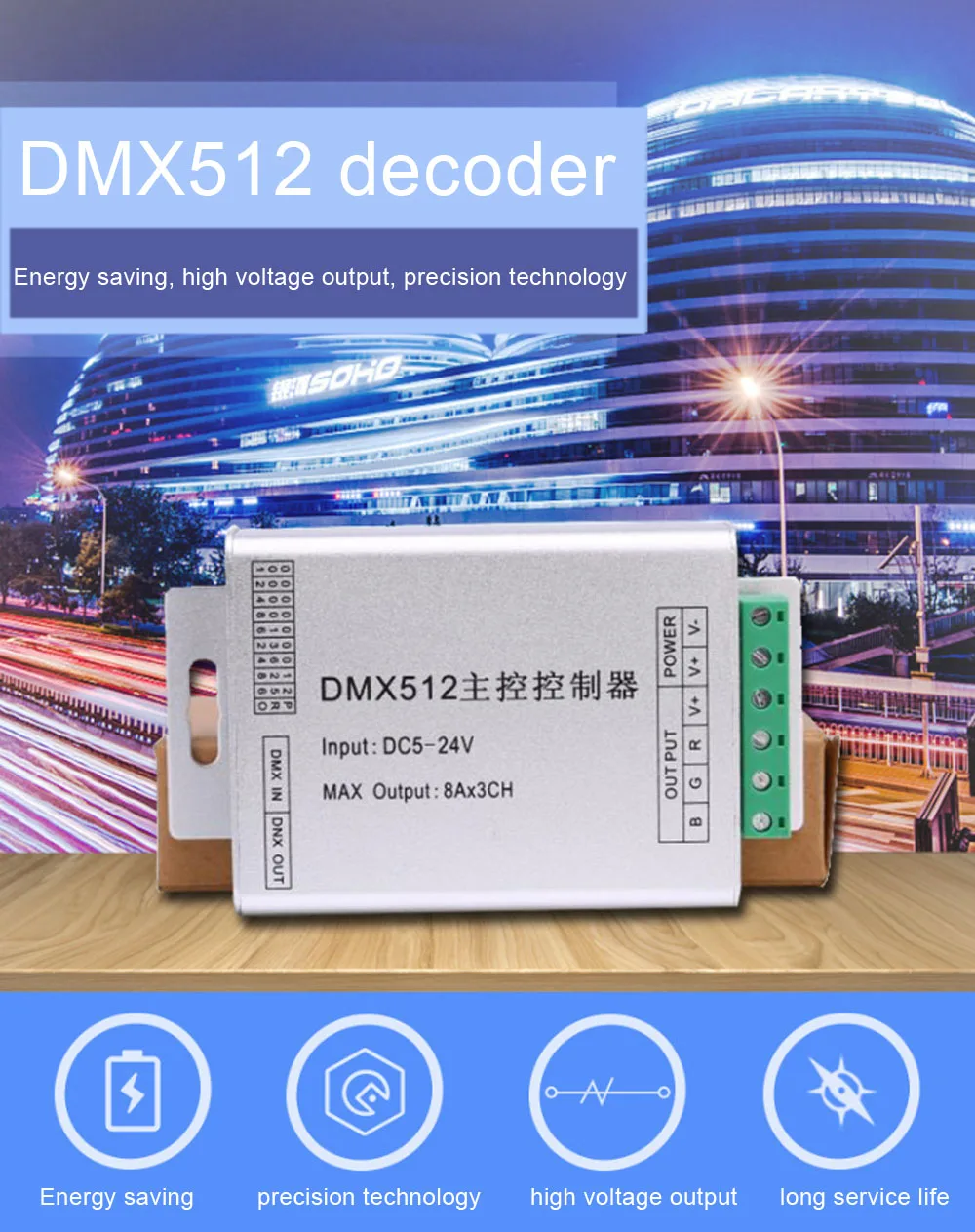 Светодиодный декодер DMX512 Контроллер RGB контроллер света бар контроллер