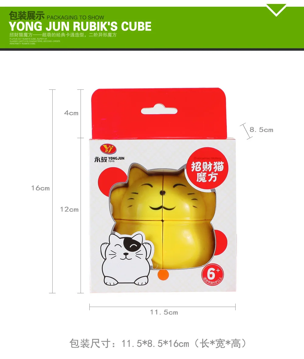 Yongjun Lucky Cat второй заказ волшебный куб трансформация версия веселье второй заказ волшебный куб поддержка
