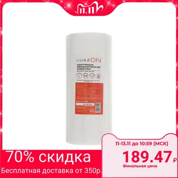 

Cartridge Luazon PP-10BB, polypropylene, 1 μm 1577205
