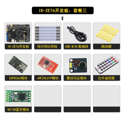 STM32F103ZET6 макетная плата рычаг эксперимента встроенный stm32 - Цвет: package3