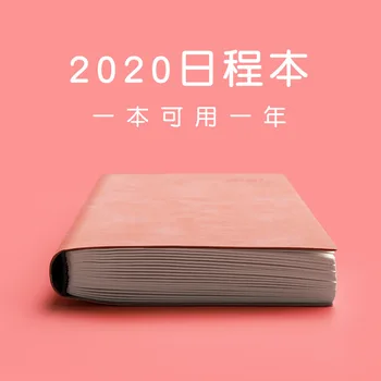 

2020 nian Planner Efficient Management Manual 365 Days Schedule Work Calendar Thick Calendar Notebook
