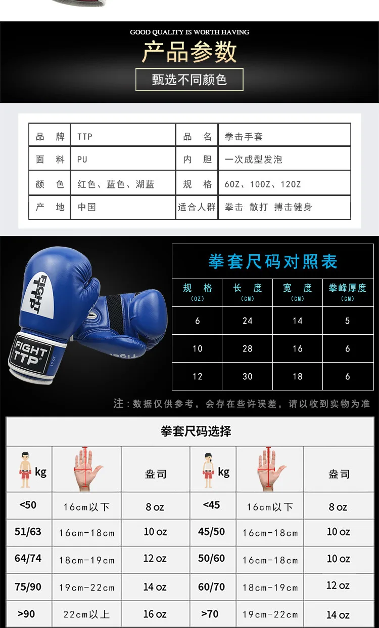 TTP мужские и женские, взрослые, детские дышащие боксерские перчатки Санда, боксерские Муай Тай мешки с песком для тренировок, профессиональные игры, боксерские перчатки
