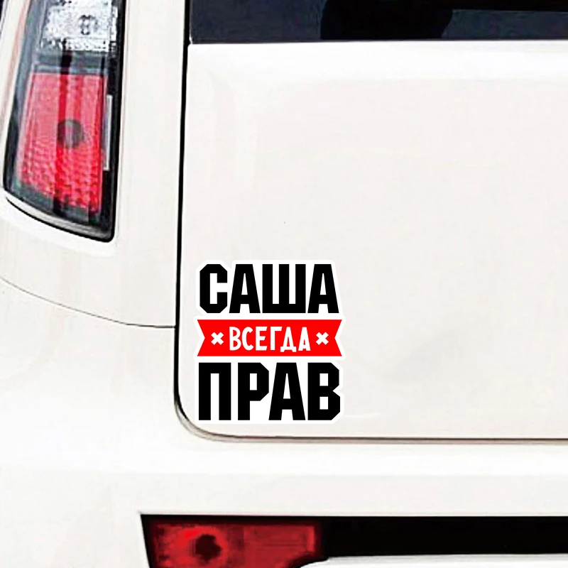 Рисунок 3 - RuleMylife САША Всегда Прав Частные