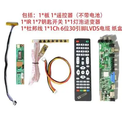 

DS. D3663LUA.A81.2.PA V56 V59 Placa de Controlador Universal LCD soporte DVB-T2 Placa de TV + 7 interruptor clave
