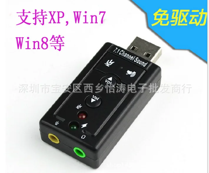 

[Sound Card] Simulation 7.1USB Extraposition Separate Sound Card Computer Accessories Simulation Sound Car
