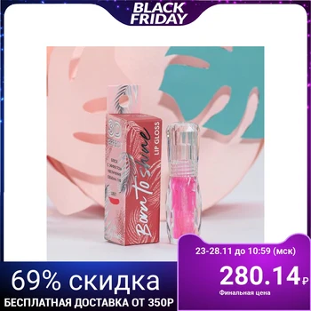 

Born to shine Lip Plumper, Fuchsia, 3 ml