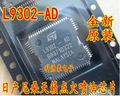 

Free shipping 50PCS L9302-AD L9302 HQFP64
