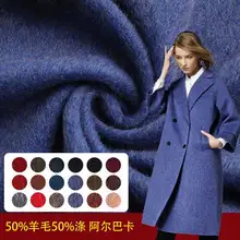 Новинка, шерстяная ткань, одностороннее модное пальто Albaka осень-зима, пальто с длинными волосами