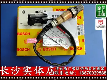 

Free Delivery.M1 M2 Cool Bear Ling Ao oxygen sensor genuine special