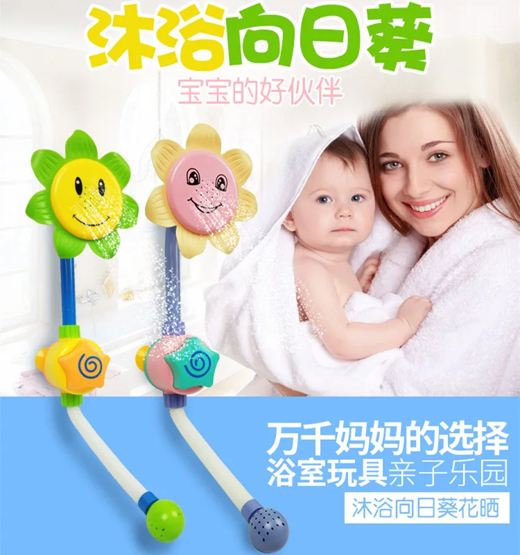 Douyin стиль знаменитостей, ванна для душа в виде подсолнуха, ванная комната, детские игрушки для игры в водяную ванну, спрей для воды, летние игрушки, Лидер продаж