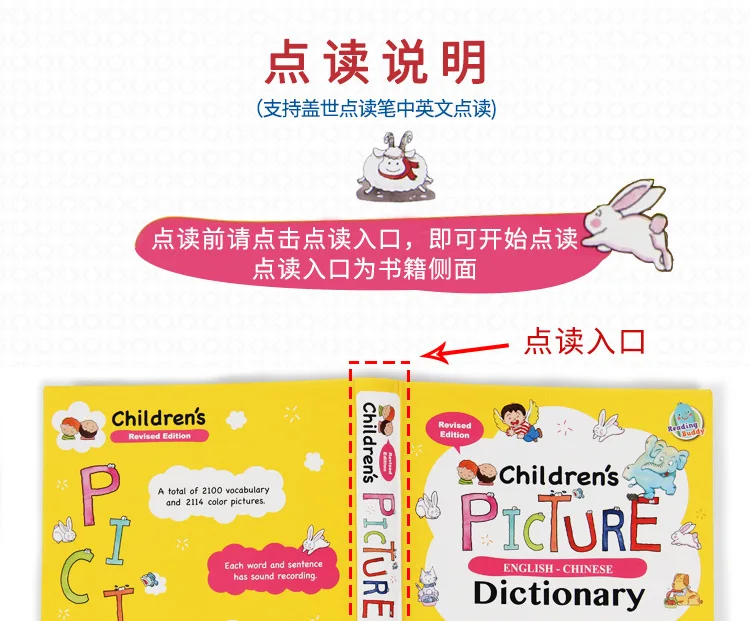 Для детей 3-6-8-14 лет, английский и китайский языки, поддержка чтения, английский и китайский