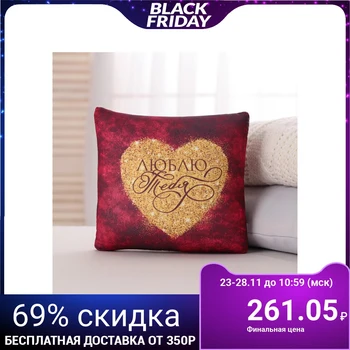 

Pillow "I Love you" antistress
