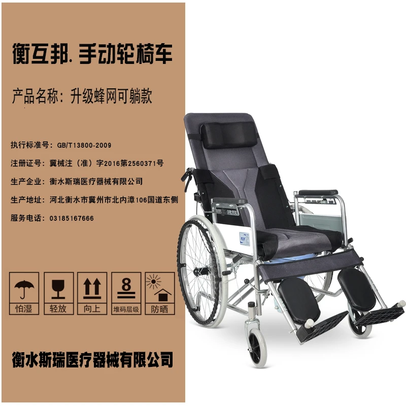 Heng Hubang светильник для инвалидной коляски складной ремень сидите больше, чем функция целая лежа пожилых людей в возрасте портативная инвалидная тачка для инвалидов