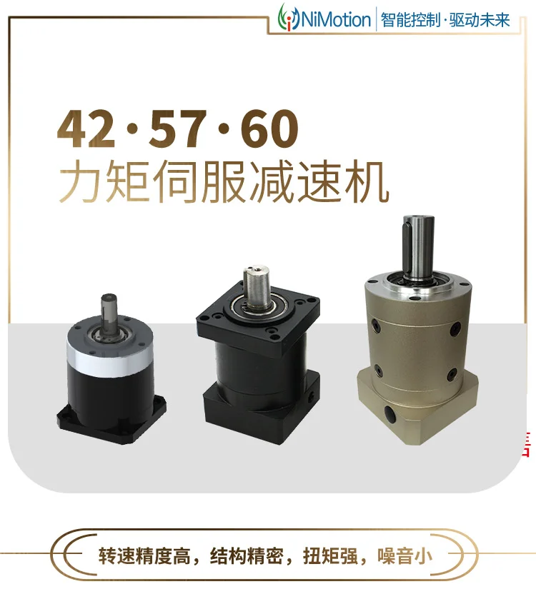 42 57 60 серворедуктор с TSM Torque Servo