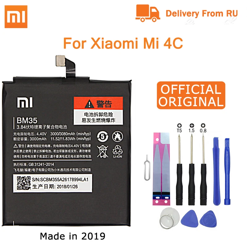 Xiao mi Original Replacement Battery BM35 For Xiaomi Mi 4C Cellphone Phone Battery 3080mAh Rechargeable battery