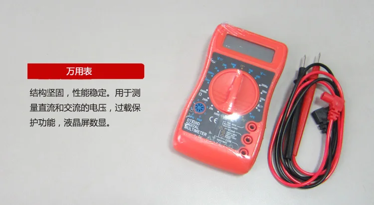 万用表