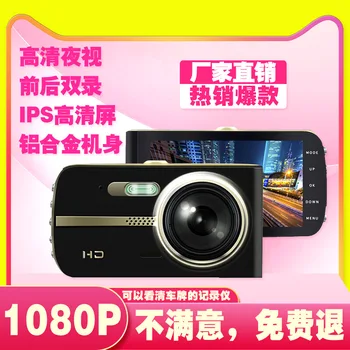 

Hidden Tachograph High-definition Dual Lens Front and Back Dual Record Reversing Video Parking Surveillance